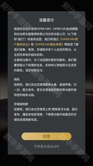 VIPERHiFi车载版音乐播放app完美版下载-VIPERHiFi音频解码软件安卓版下载