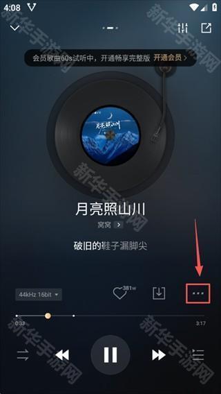 VIPERHiFi车载版音乐播放app完美版下载-VIPERHiFi音频解码软件安卓版下载