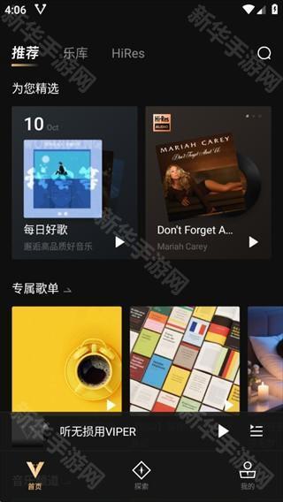 VIPERHiFi车载版音乐播放app完美版下载-VIPERHiFi音频解码软件安卓版下载