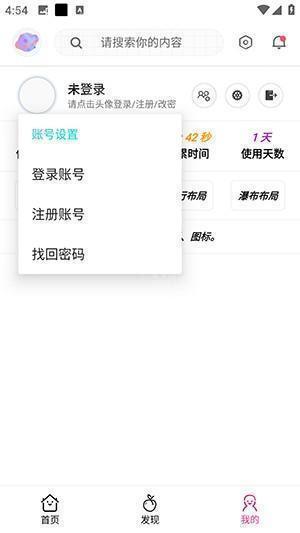 桃枫助手APP官方下载安卓版-桃枫助手工具箱APP下载安装最新版v1.0.0.0