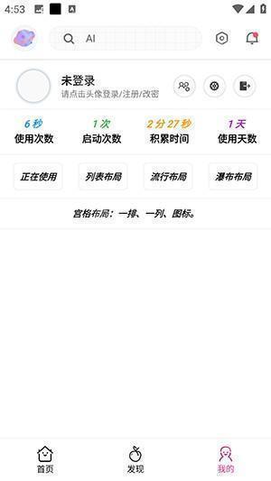 桃枫助手APP官方下载安卓版-桃枫助手工具箱APP下载安装最新版v1.0.0.0