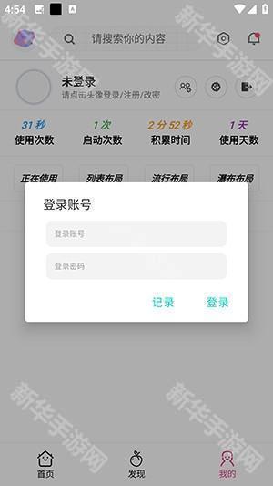桃枫助手APP官方下载安卓版-桃枫助手工具箱APP下载安装最新版v1.0.0.0