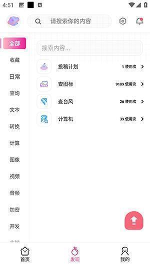 桃枫助手APP官方下载安卓版-桃枫助手工具箱APP下载安装最新版v1.0.0.0