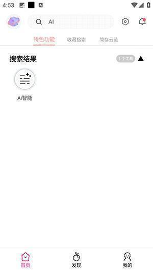 桃枫助手APP官方下载安卓版-桃枫助手工具箱APP下载安装最新版v1.0.0.0