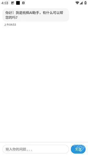 桃枫助手APP官方下载安卓版-桃枫助手工具箱APP下载安装最新版v1.0.0.0