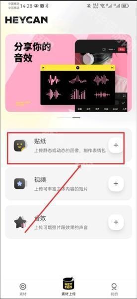 黑罐头一站式素材网app安卓版下载-黑罐头4K动漫视频素材软件免费版下载