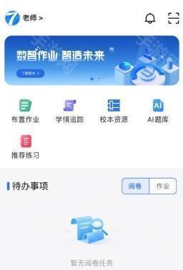七天网络app3
