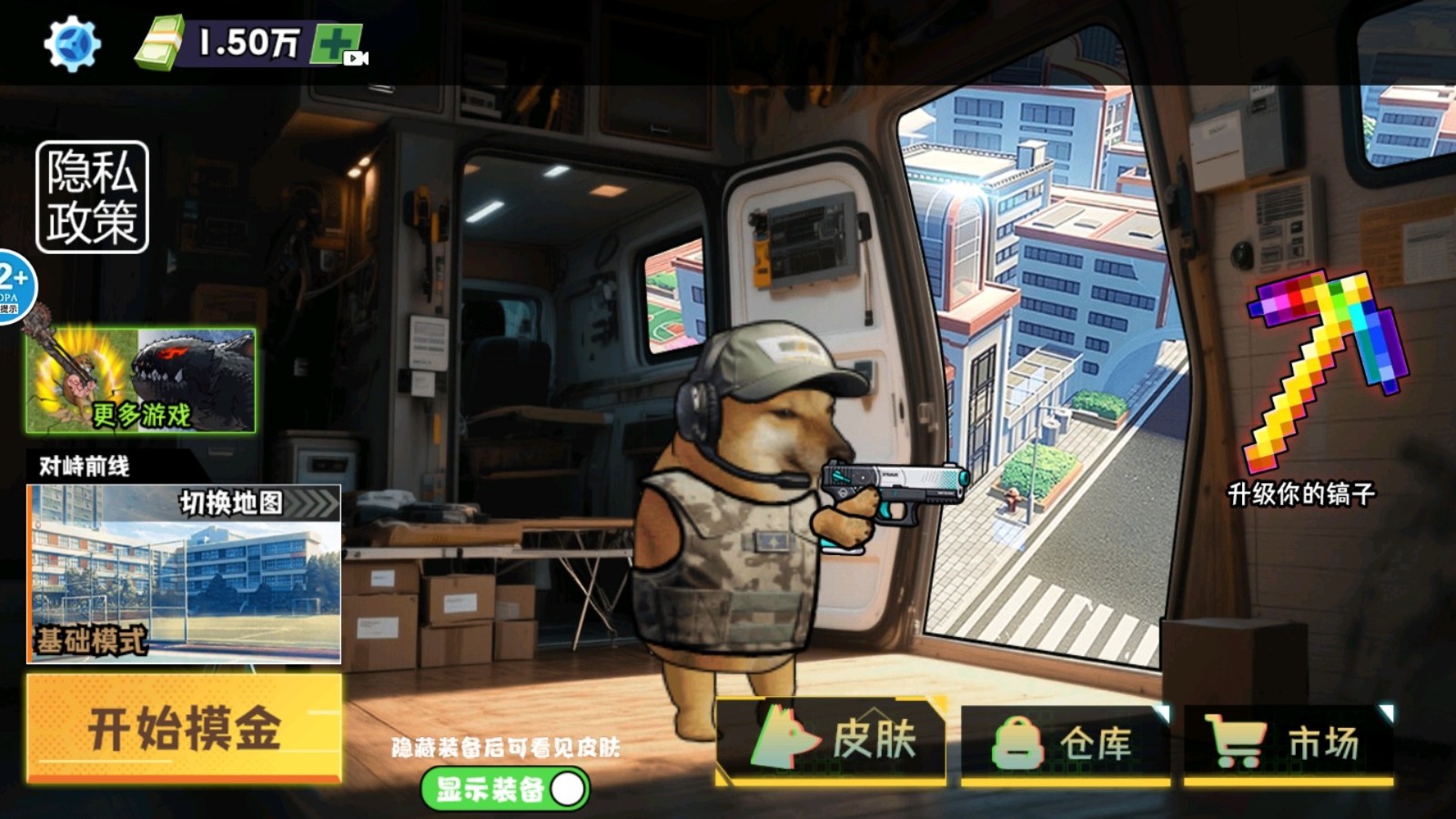 修勾逃生巨人危机免广告