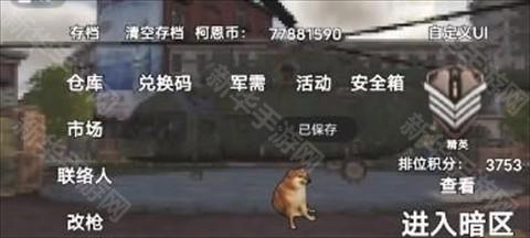 修狗地铁逃生小游戏