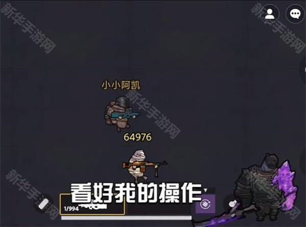 怎么无伤刷维列截图3