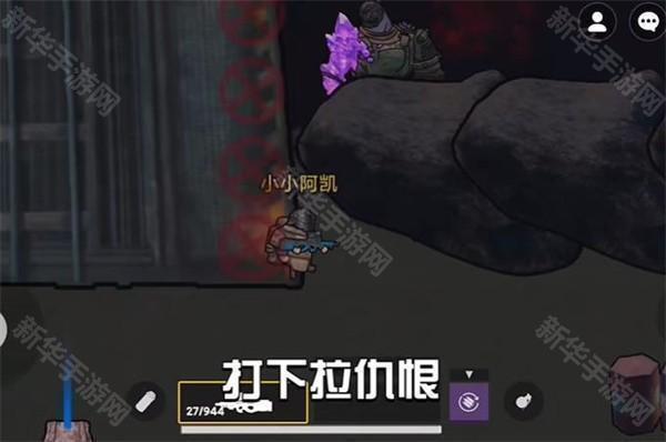 怎么无伤刷维列截图7