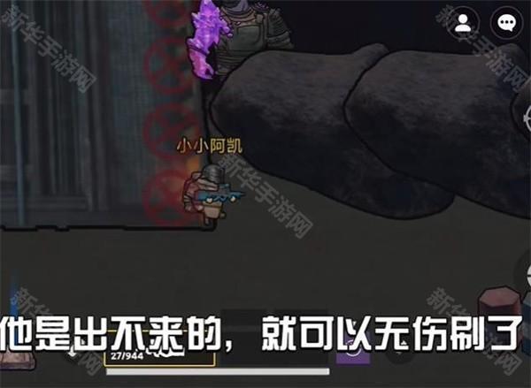 怎么无伤刷维列截图8