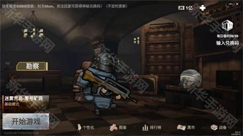 修狗地铁逃生小游戏