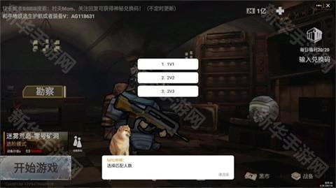 修狗地铁逃生小游戏