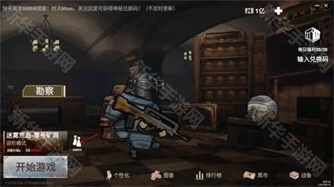 修狗地铁逃生小游戏