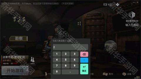 修狗地铁逃生小游戏