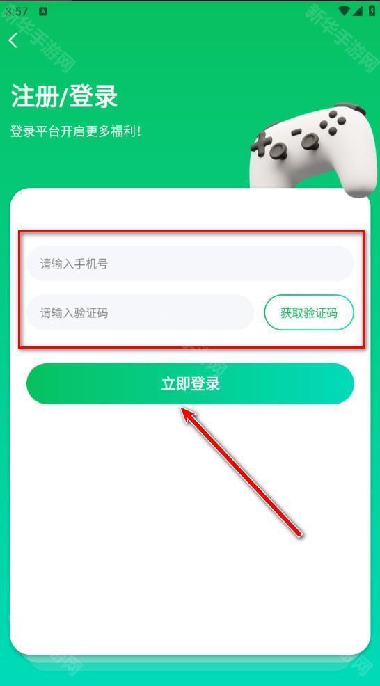 骑士助手官方正版