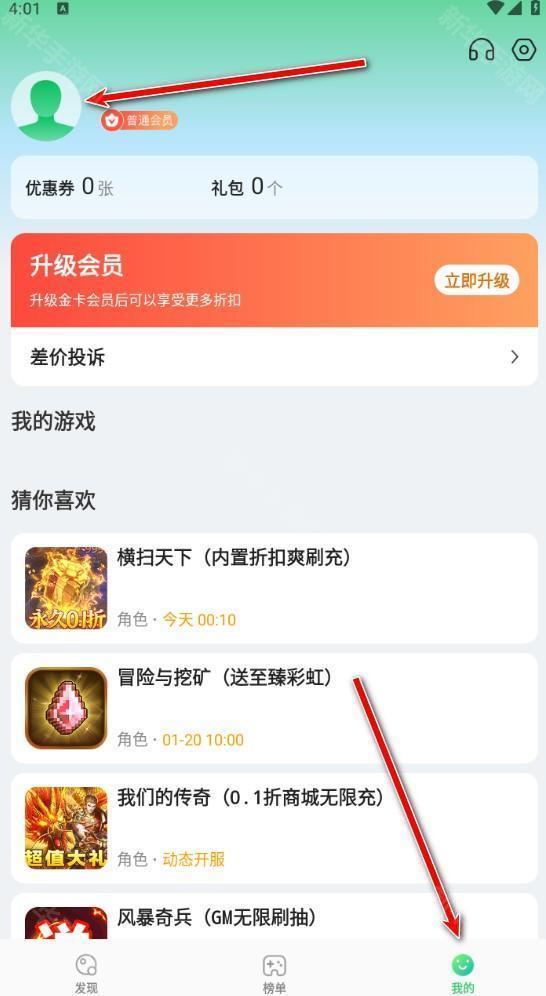 骑士助手官方正版