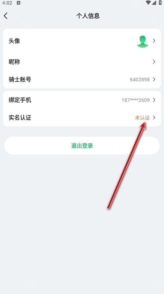 骑士助手官方正版
