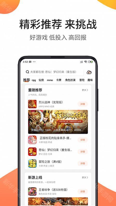 骑士助手官方正版
