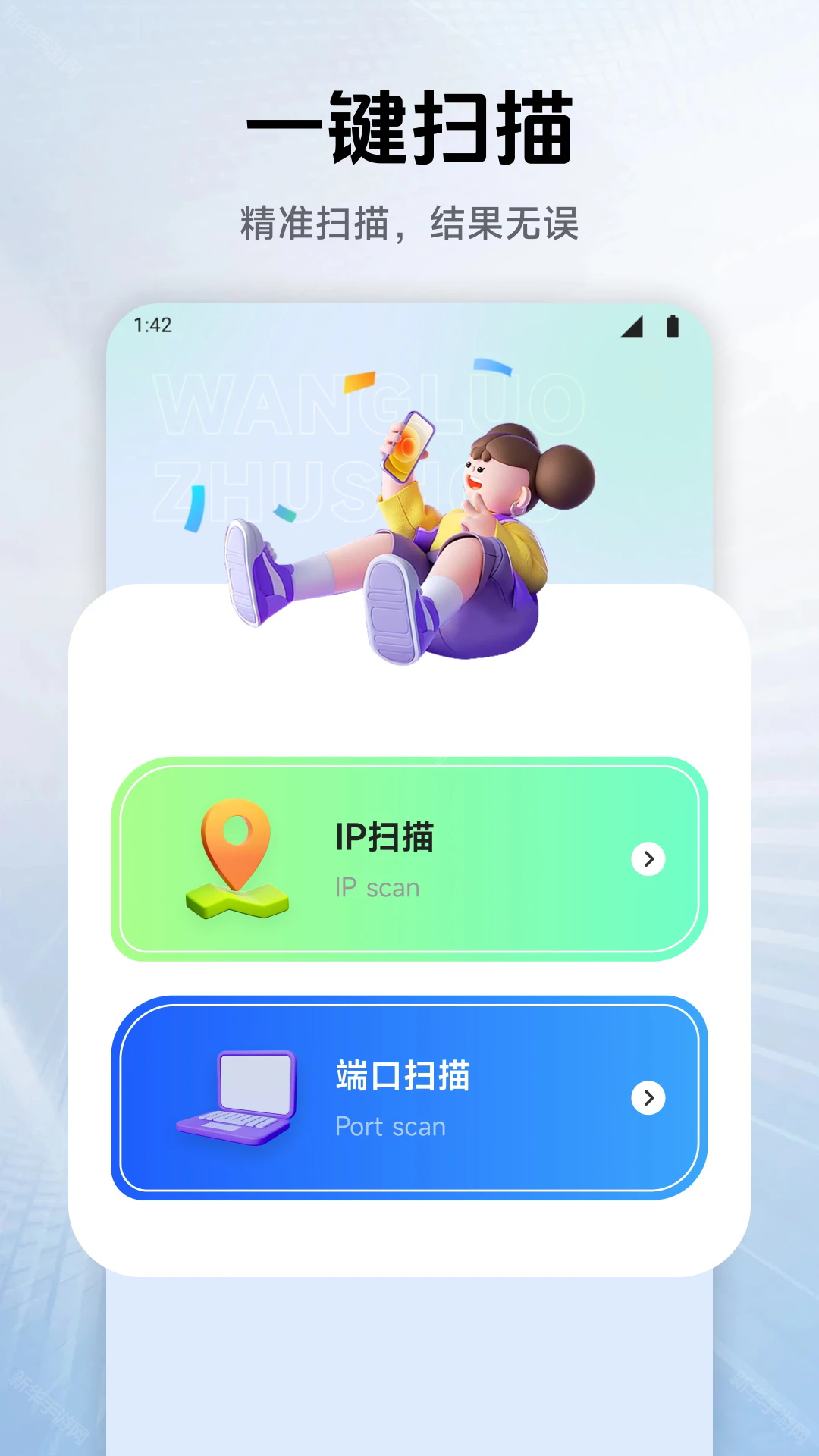 快喵网络助手官方版