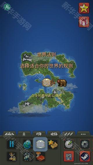 世界盒子内置地图版