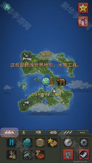 世界盒子内置地图版