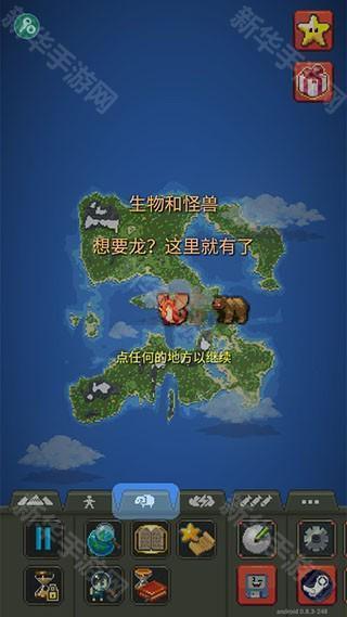 世界盒子内置地图版