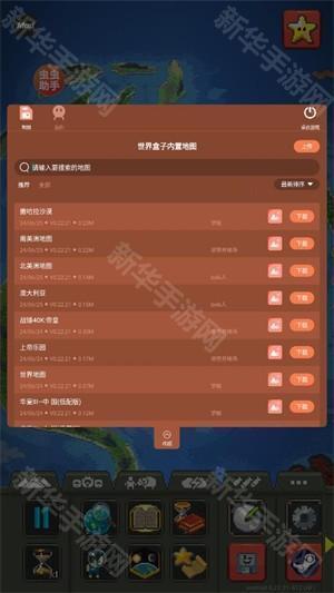 世界盒子内置地图版