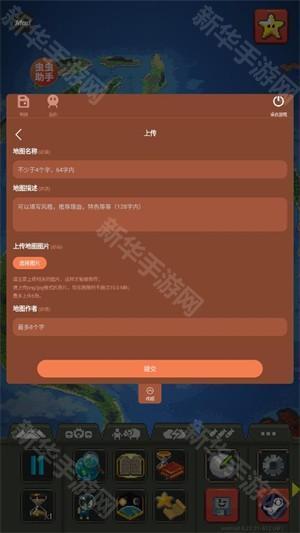 世界盒子内置地图版