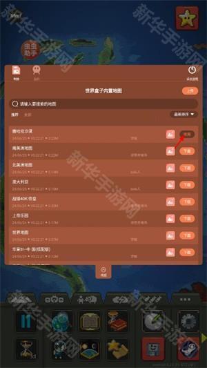 世界盒子内置地图版