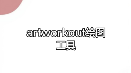 artworkout