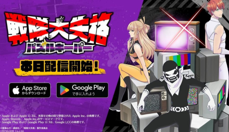 《战队大失格》首款消除益智游戏《战队大失格 Puzzle Keeper》现已正式推出