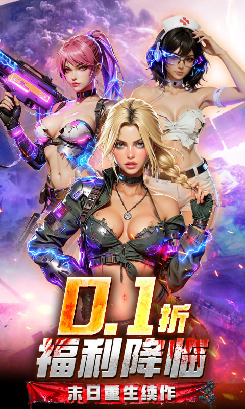 2047(0.1折天天送648)