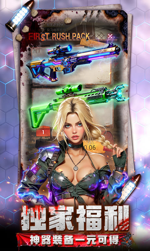 2047(0.1折天天送648)