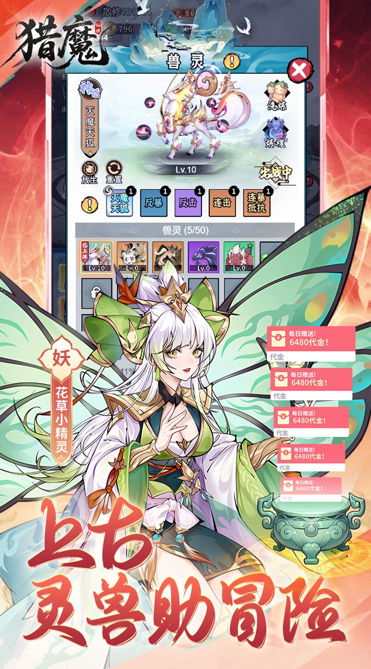 猎魔(0.1折免费买断版)