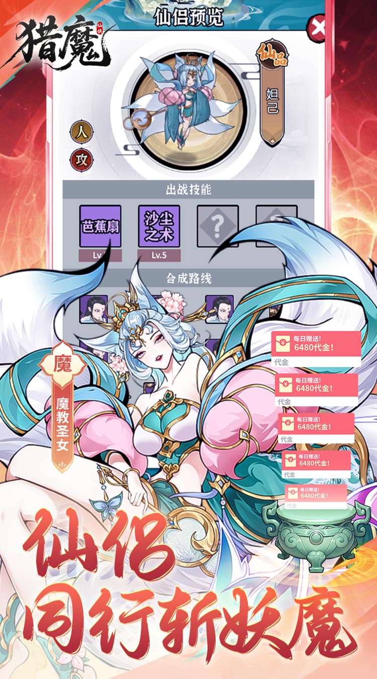 猎魔(0.1折免费买断版)