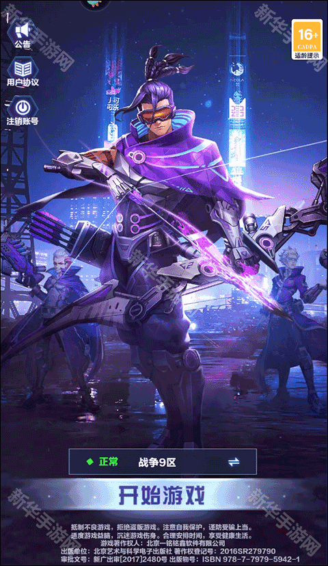 荣耀战争(0.1折送十万充值)