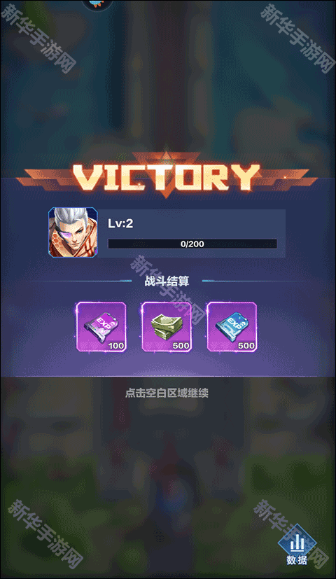 荣耀战争(0.1折送十万充值)