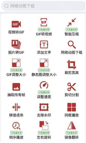 GIF工具箱免费版