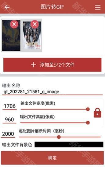 GIF工具箱免费版