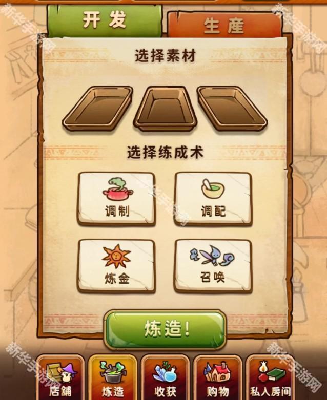 不可思议的杂货店