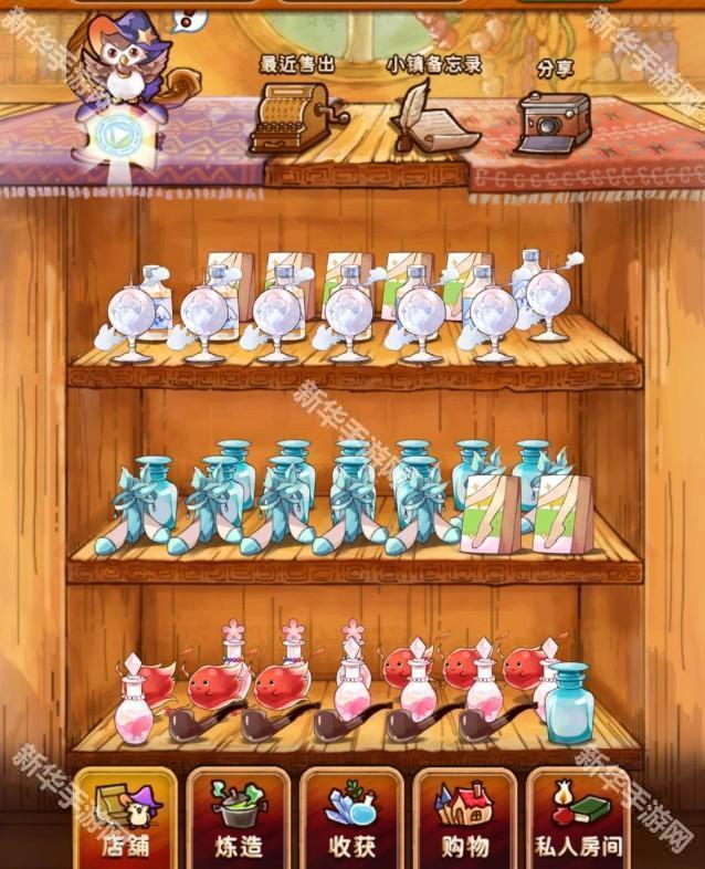 不可思议的杂货店