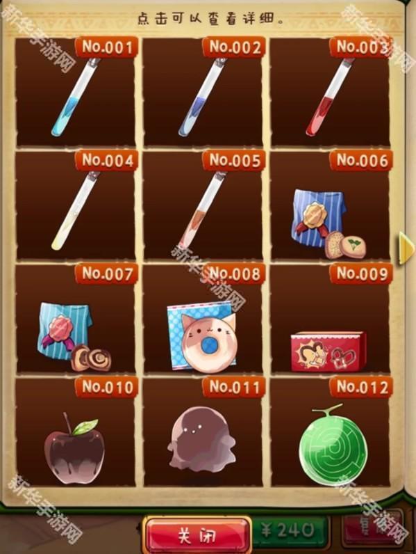 不可思议的杂货店