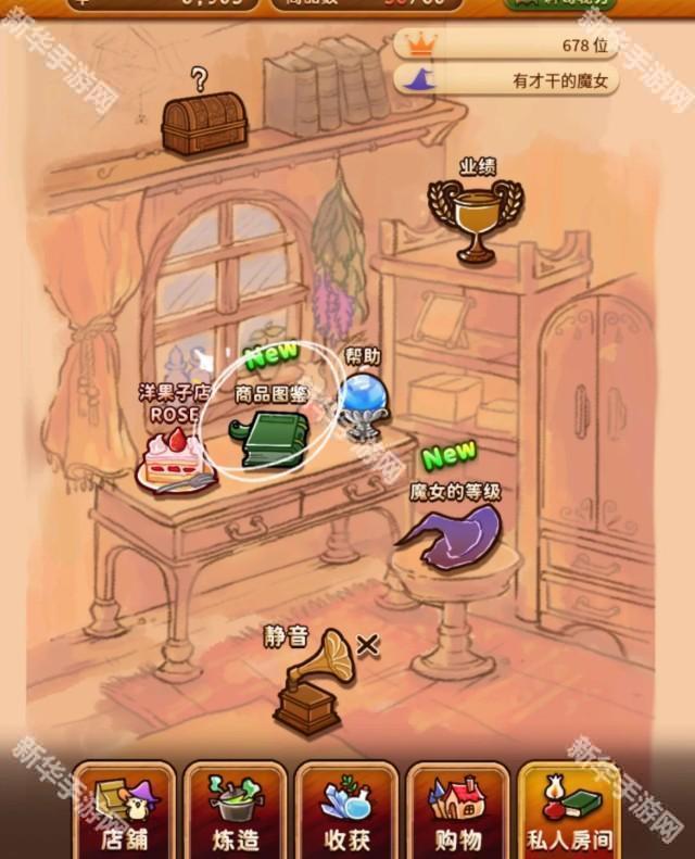 不可思议的杂货店