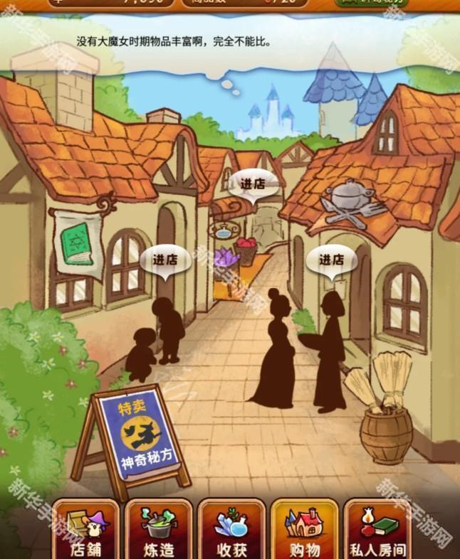 不可思议的杂货店