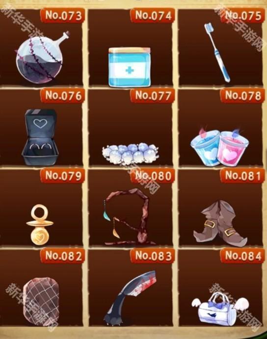 不可思议的杂货店