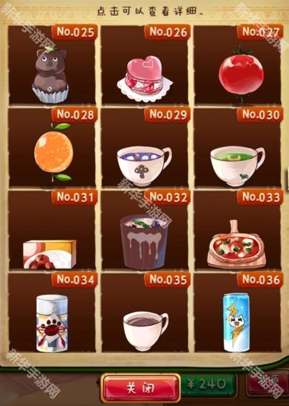 不可思议的杂货店