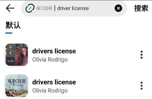 新音悦适配单机版图片5