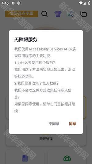 北辞连点2.0作者版下载最新版-北辞连点2.0作者版下载免费版v2.0